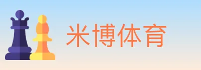 米博体育 logo